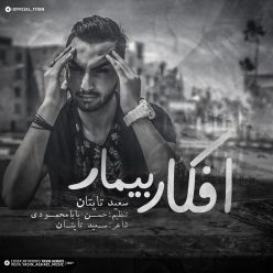 دانلود آهنگ سعید تایتان افکار بیمار