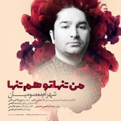 دانلود آهنگ شهرام معصومیان خیالت راحت