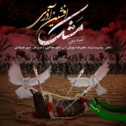 Afshin Azari – Mashk