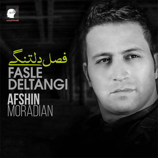 Afshin Moradian – Fasle Deltangi