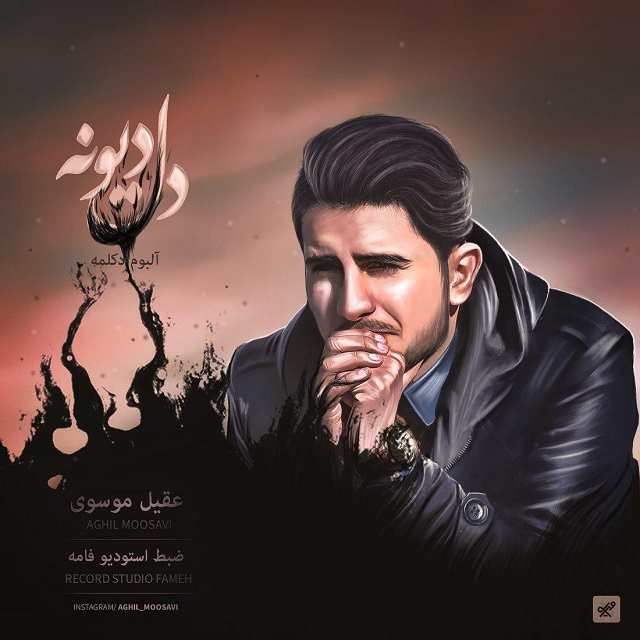 Aghil Moosavi – Dele Divoone
