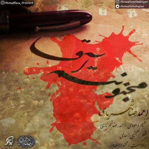 Ahmad Solo – Majnoonetam Agha