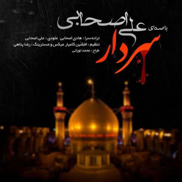 Ali Ashabi – Sardar