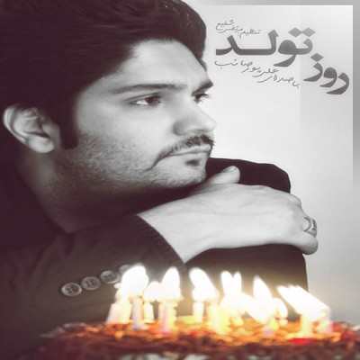 Ali Poursaeb – Rooze Tavallod