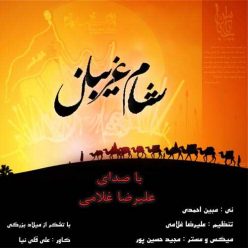 Alireza Gholami – Shame Ghariban