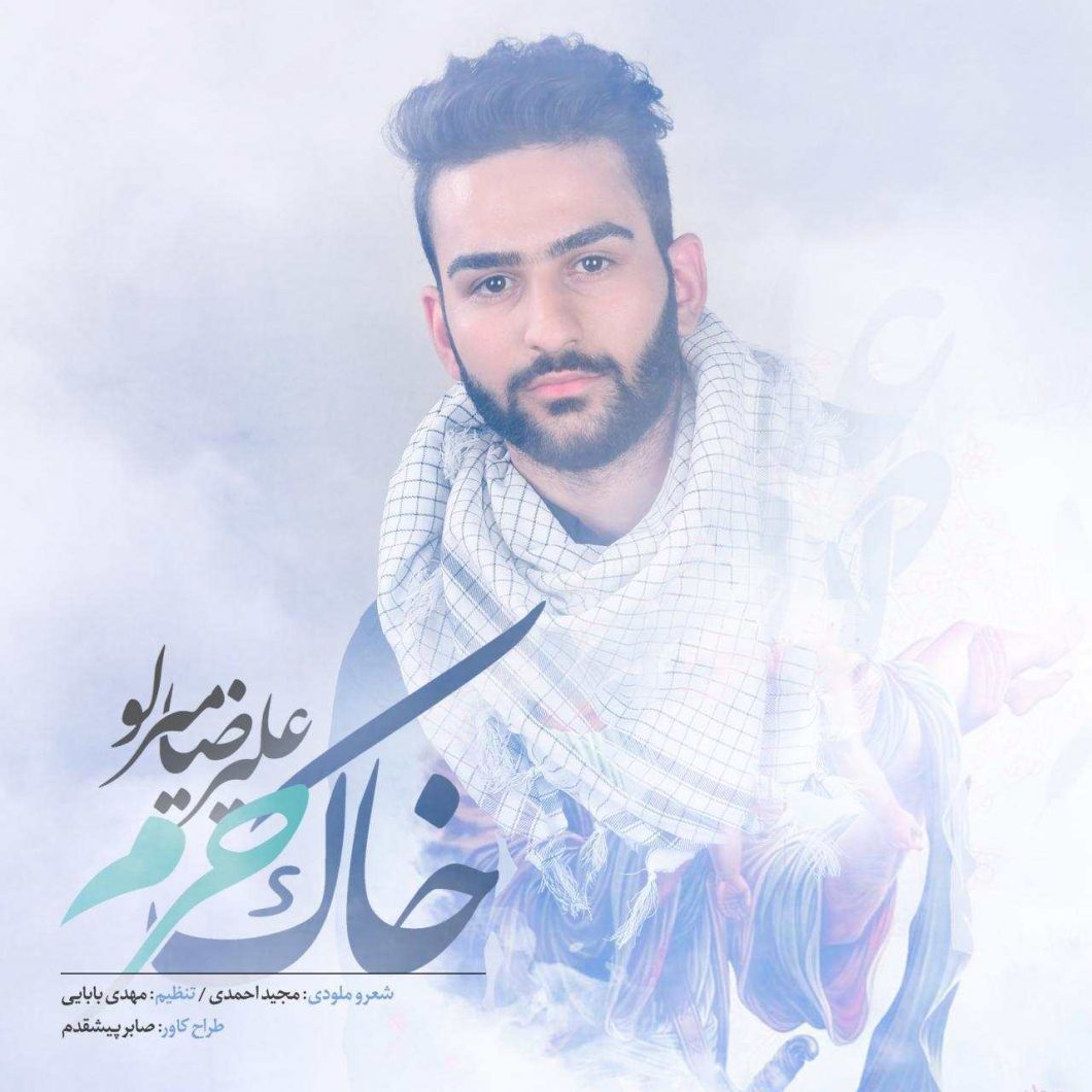 دانلود آهنگ