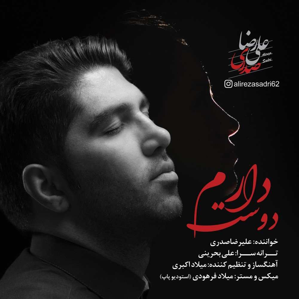 Alireza Sadri – Doset Daram