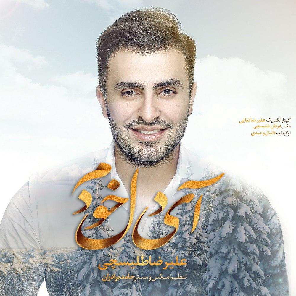 Alireza Talischi – Ay Dele Khodam