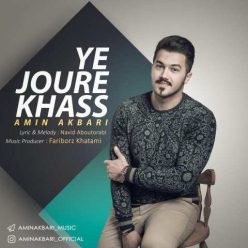 دانلود آهنگ رامین اکبری سن آیریسینین