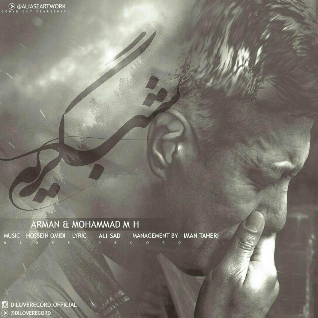 Arman & Mohammad M.H – Shabgerye