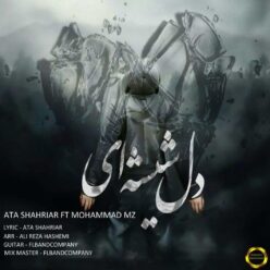 دانلود آهنگ عطا شهریاری لیلاترین