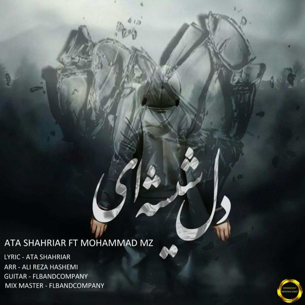 دانلود آهنگ عطا شهریاری لیلاترین