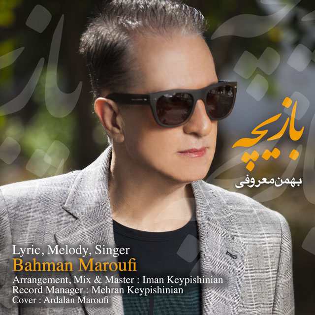 Bahman Maroufi – Baziche
