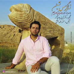 دانلود آهنگ بهروز بهرام پرسه های بی یار