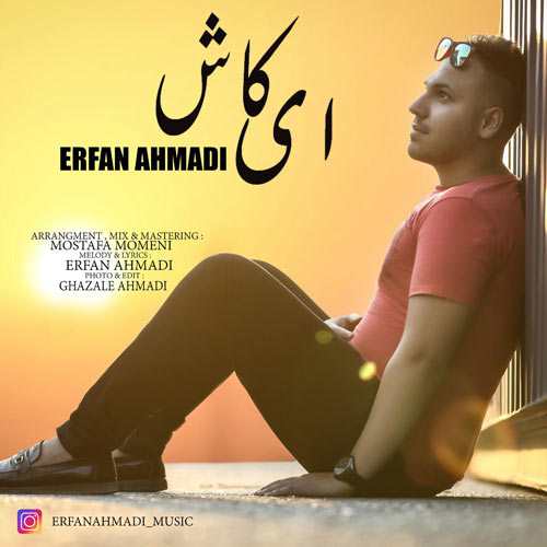 دانلود آهنگ عرفان  احمدى اشک زائرات