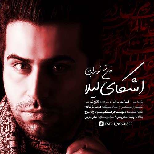 Fateh Nooraee – Ashkaye Leila