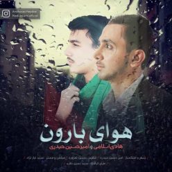 دانلود آهنگ میثم شیخ الاسلامی غدیری ام