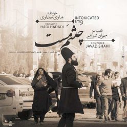دانلود آهنگ هادی حدادی فانوس