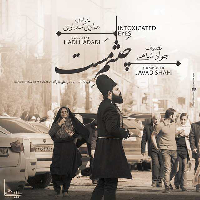 دانلود آهنگ هادی حدادی فانوس