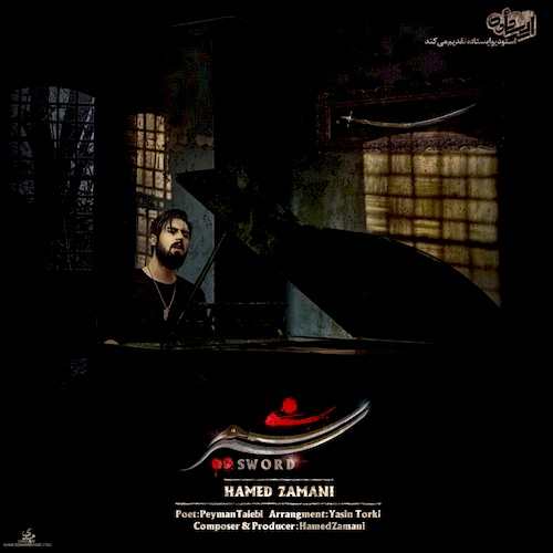 Hamed Zamani – Shamshir