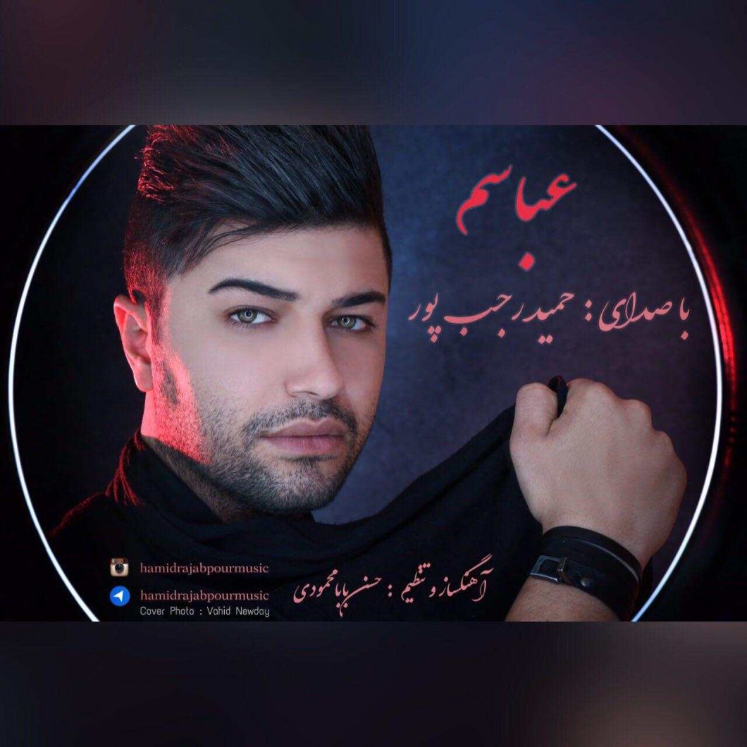 Hamid Rajabpour – Abasam