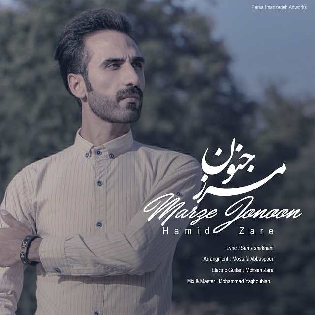 دانلود آهنگ میثم حمیدی فکرت نمیزاره