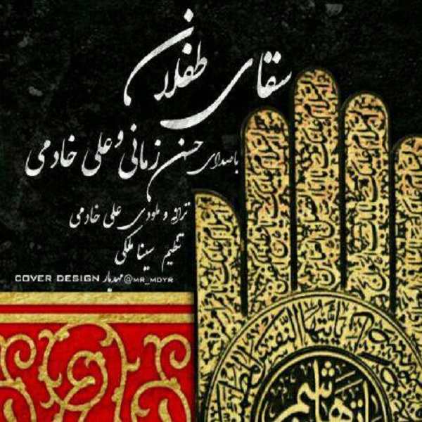 Hasan Zamani & Ali Khademi – Saghaye Teflan