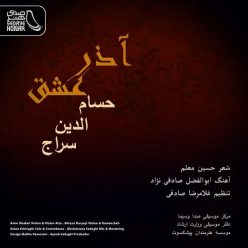Hesamoddin Seraj – Azare Eshgh