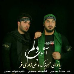 دانلود آهنگ هونیاک و علی زارعی فر آشوب دلم