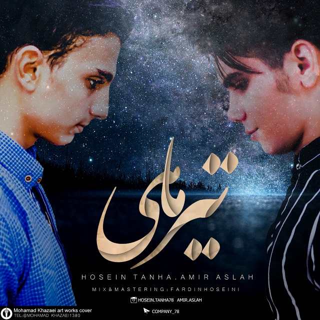 دانلود آهنگ حسین تنها و امیر اسلش تیر ماهی