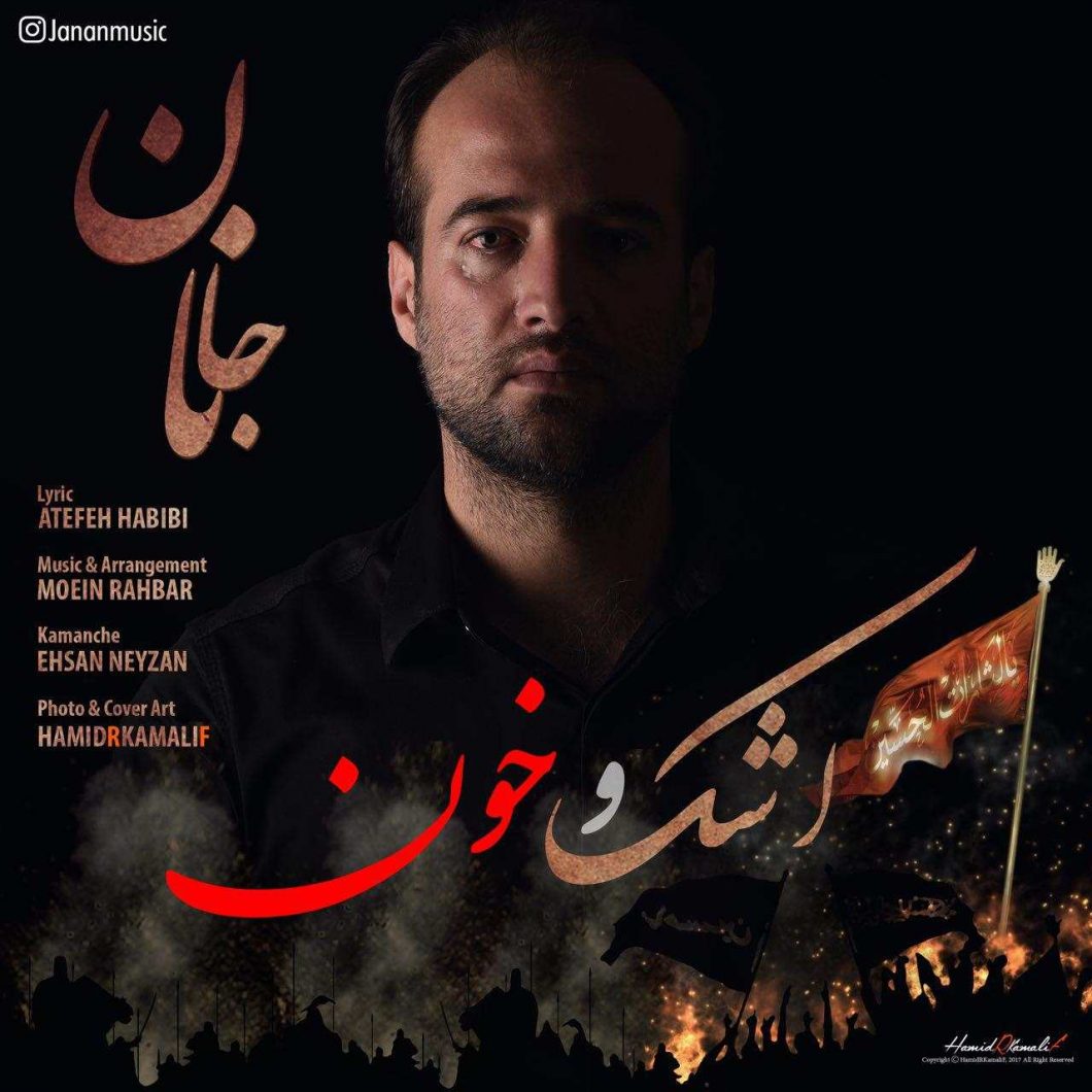 Janan – Ashko Khon