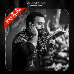 Player Cover