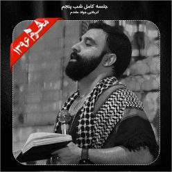 Player Cover