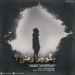 دانلود آهنگ جواد شکریان لج کردی با کی