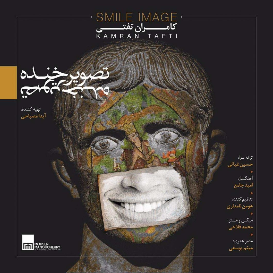 Kamran Tafti – Tasvire Khande