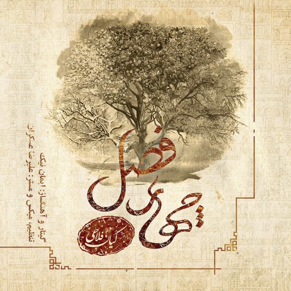 Kian Falahi – 4 Fasl