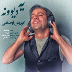 دانلود آهنگ کوروش اوضاعی یه دیوونه