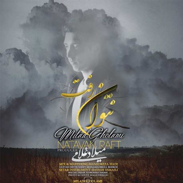 Milad Gholami – Natavan Raft