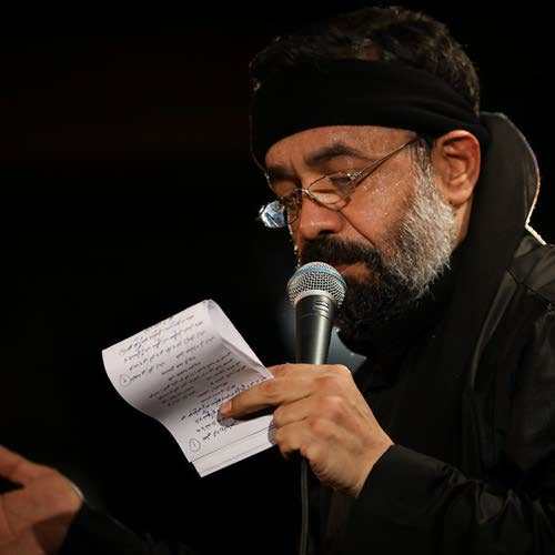 Mahmoud Karimi – Shabe Aval Moharram 96