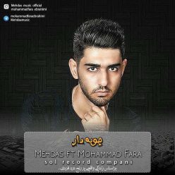 Mehdas – Chobe Dar (Ft Mohammad Fara)