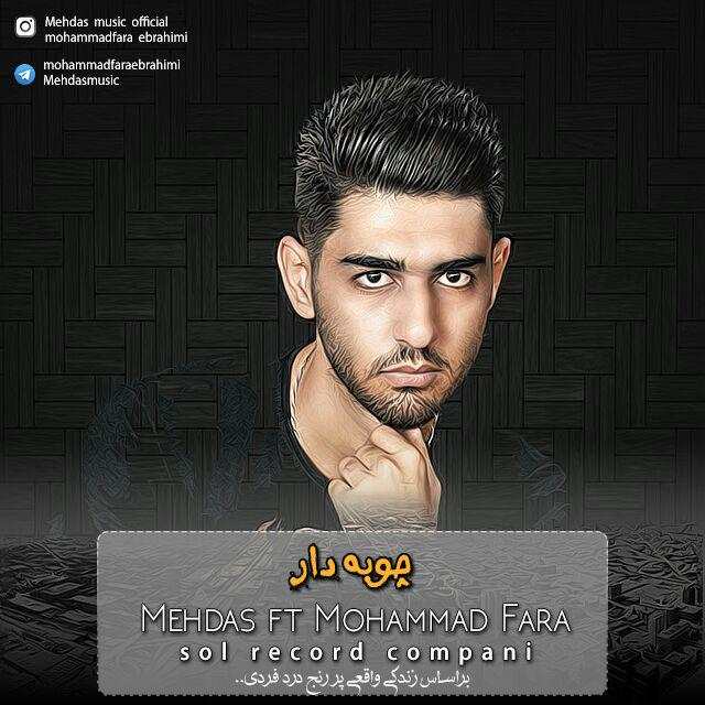 Mehdas – Chobe Dar (Ft Mohammad Fara)