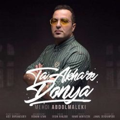 دانلود آهنگ مهدی عبدالمالکی رو چشام