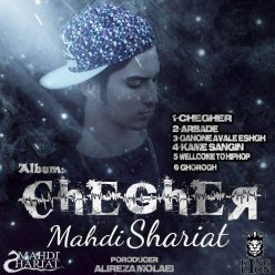 Mehdi Shariat – Chegher