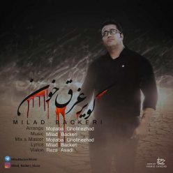 دانلود آهنگ میلاد باکری کویر غرق خون