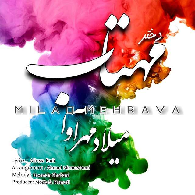 Milad Mehrava – Dokhtare Mahtab