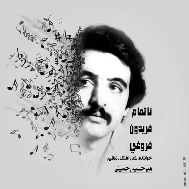 دانلود آهنگ امیرحسین محسنی بی قرارم
