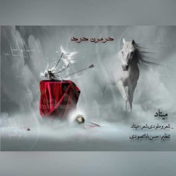 دانلود آهنگ جدید میتاد بی خوابی