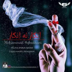 دانلود آهنگ محمد آقاخانی انگار نه انگار