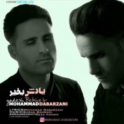 دانلود آهنگ محمد دبرزنی یادش بخیر