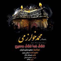 Mohammad Kharazmi – Faghat Khoda Faghat Hossein